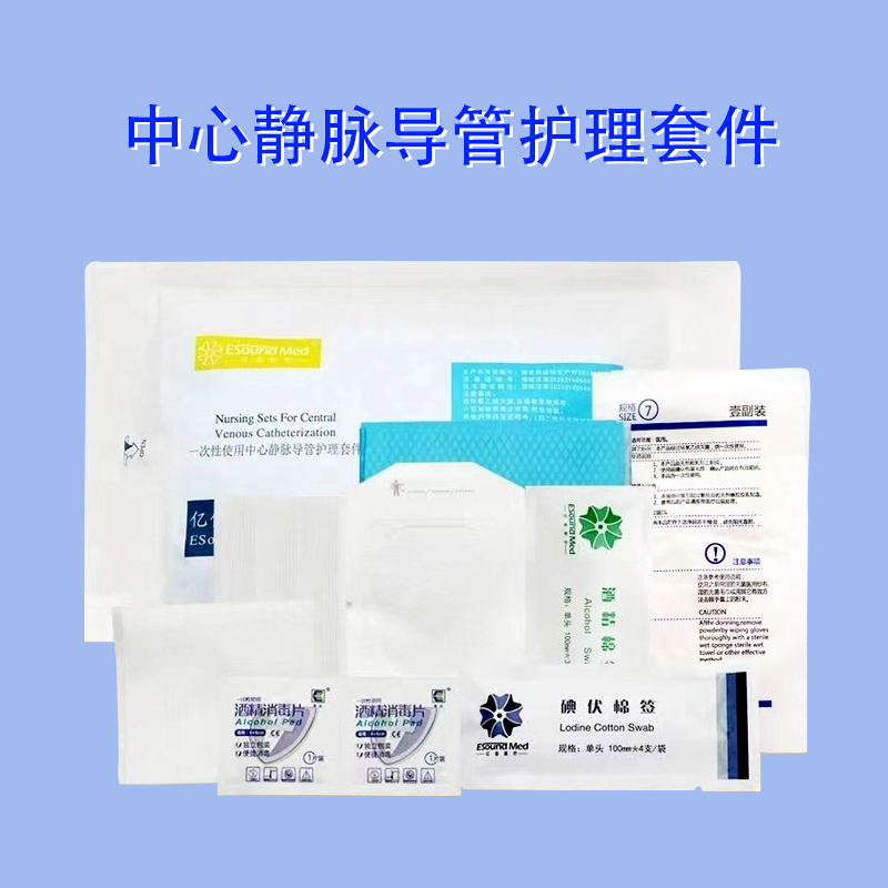 中心靜脈導(dǎo)管護理套件4.jpg