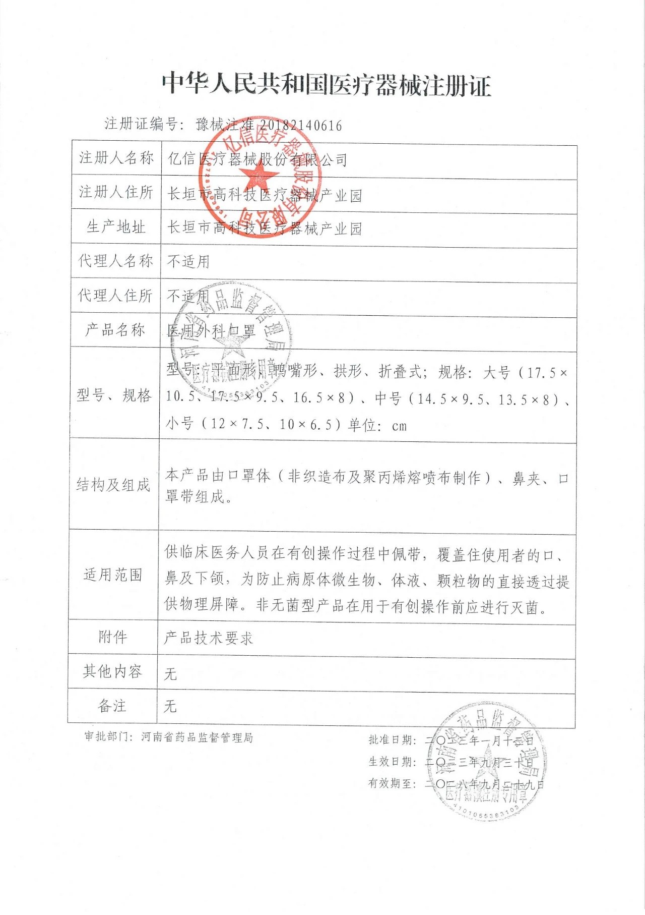 41.醫(yī)用外科口罩.jpg
