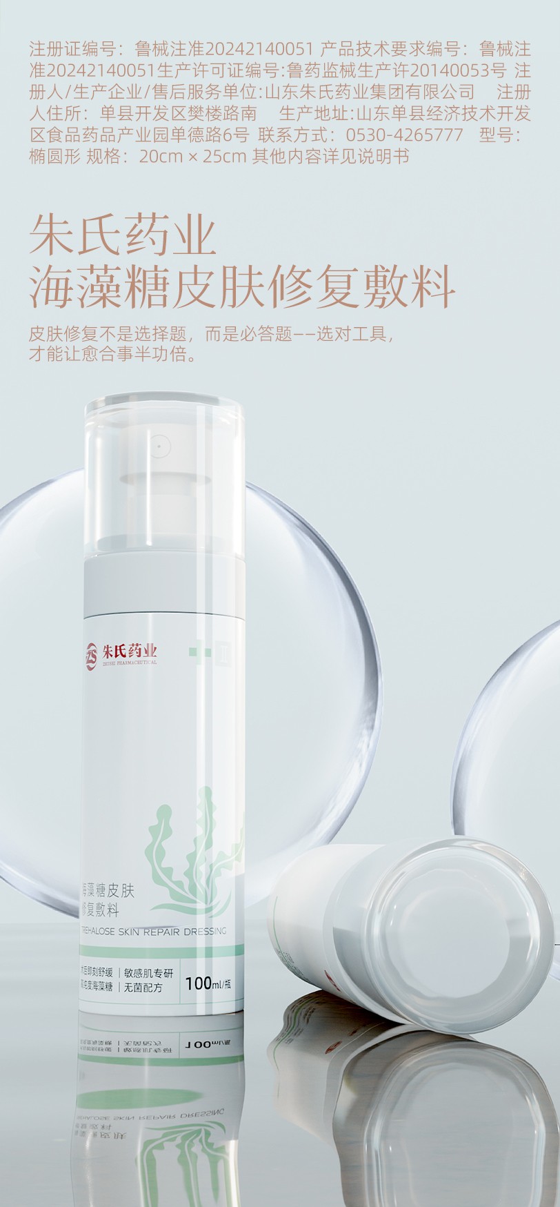 修復(fù)敷料_05.jpg